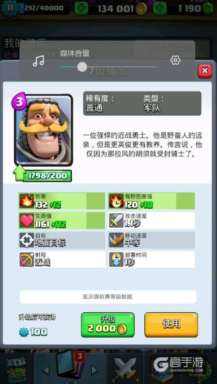 盘点皇室战争中暴力的卡牌