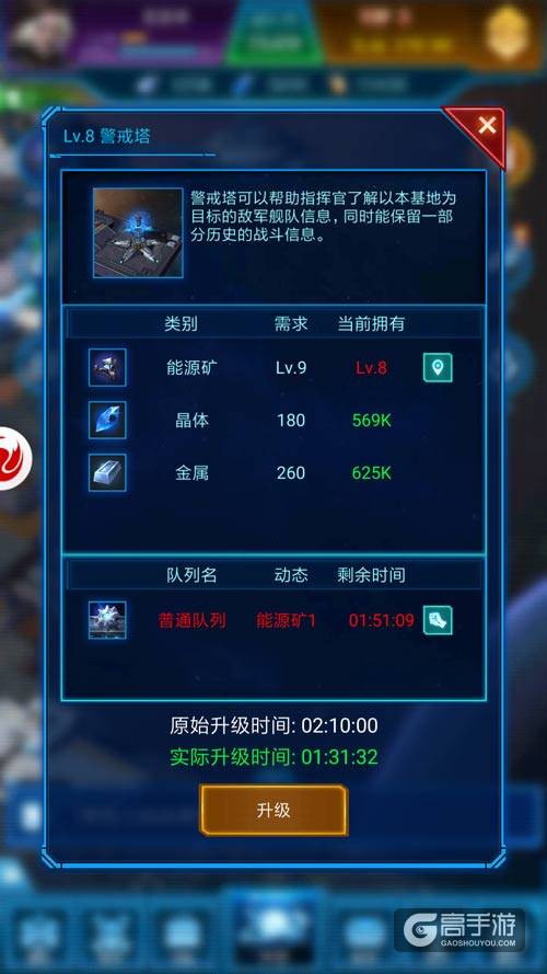 知己知彼百战不殆 解析《银河战舰》月球版本警戒塔