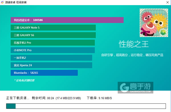 微菌恋蛋糕电脑版安装教程2
