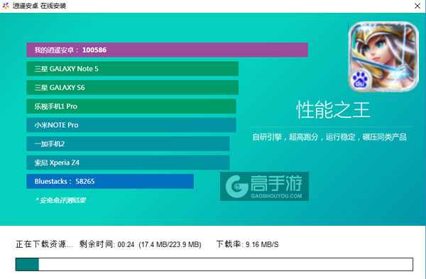 风暴全明星电脑版安装教程2