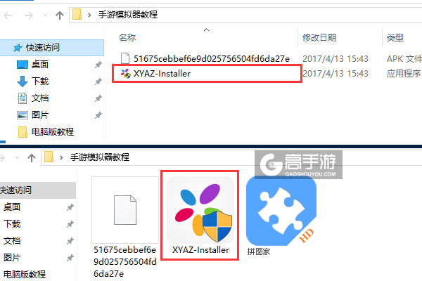 拼图家电脑版安装教程1