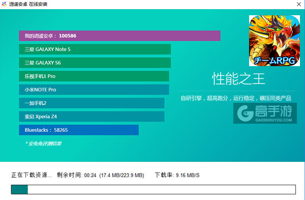 巨龙怒吼电脑版安装教程2