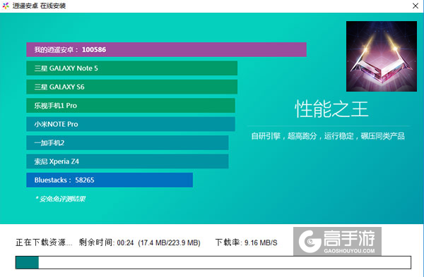 几何战争3：维度电脑版安装教程2