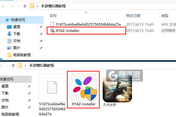 九州世界电脑版安装教程1