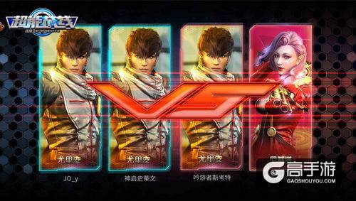 《超能战线》2V2的实时战斗