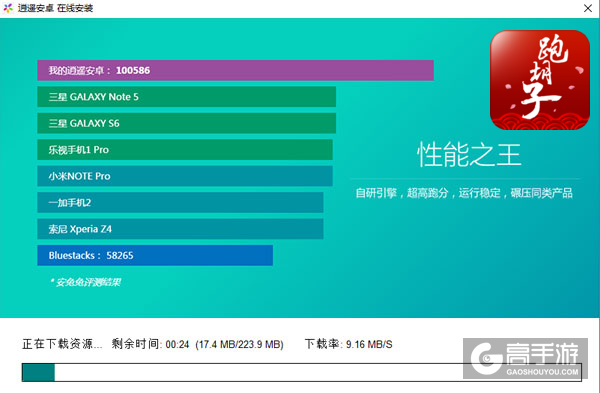 闪闪跑胡子全集电脑版安装教程2