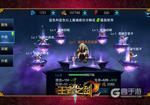 蓝港《王者之剑2》魔魂相助克敌制胜