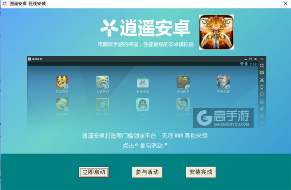 斗罗战苍穹电脑版安装教程3