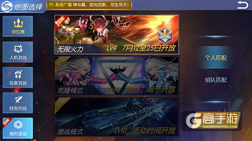 狂欢庆典上演《王者召唤》大型新版本揭秘