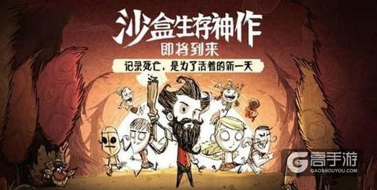 《饥荒合辑版》同人新年海报：2018大家也要努力活着