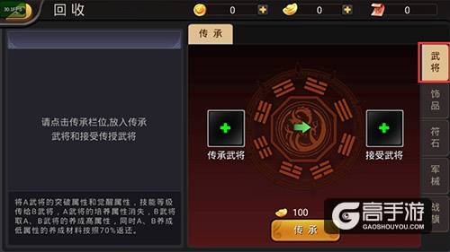 《三国战纪》中的“北冥神功”