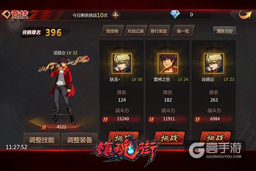 《镇魂街》手游评测：动作新经典 灵异中国风