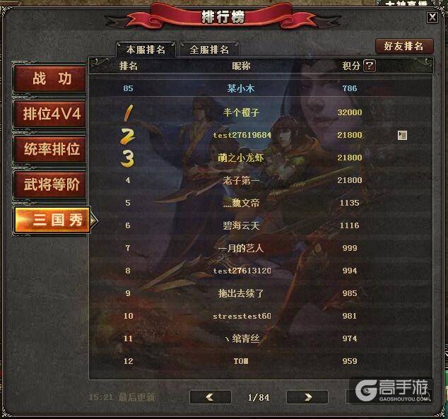 G.E.M抢先爆料？三国杀Online新版本八神将终补齐