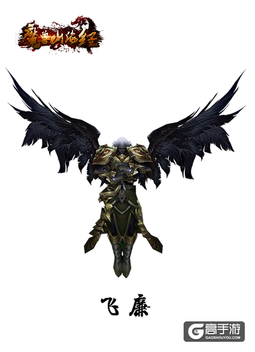 山海告急仙灵显现 《魔兽山海经》邀你共助威