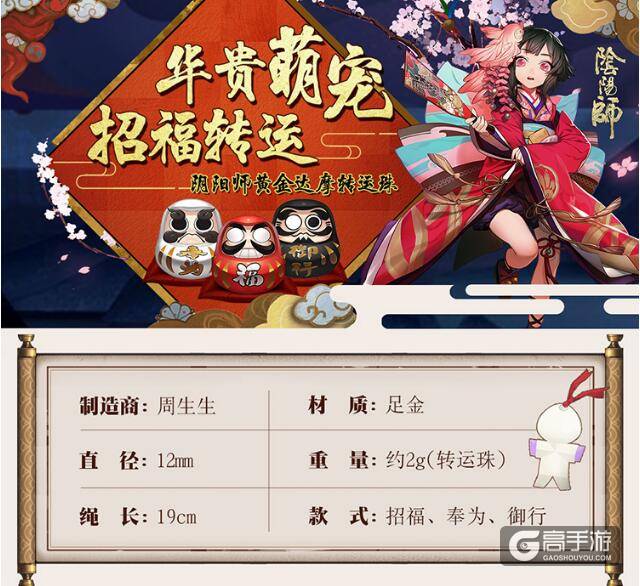阴阳师周边商城已开启：快来选购心爱好物~