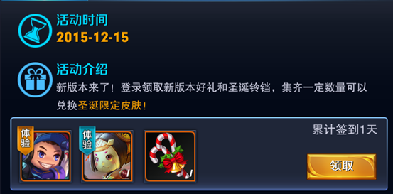 圣诞老人皮肤获取攻略