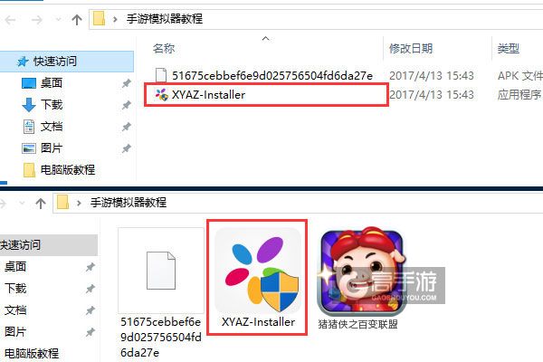 猪猪侠之百变联盟电脑版安装教程1