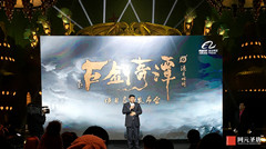 电影《古剑奇谭之流月昭明》项目启动 打造银幕古剑传奇
