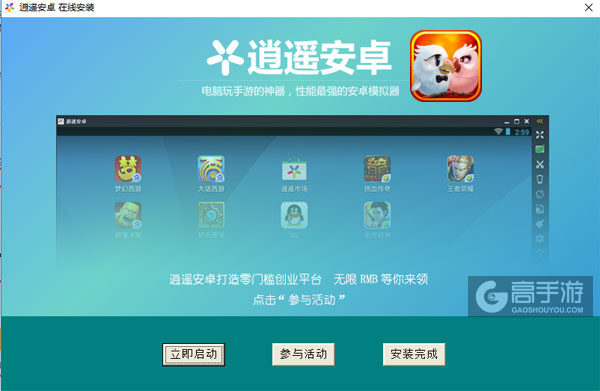 小鸟情人电脑版安装教程3