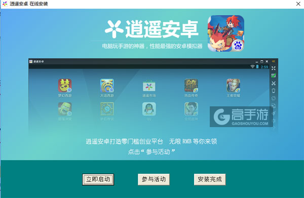 魔力手游版电脑版安装教程3