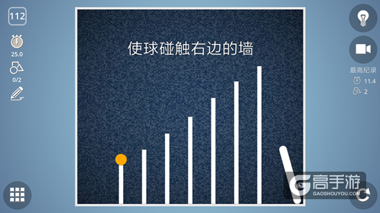 BrainItOn脑力风暴112关通关攻略