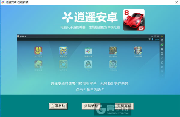 狂野飙车8：极速凌云电脑版安装教程3