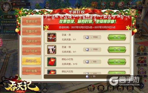 新BOSS降临9377《吞天记》新版上演百仙大战