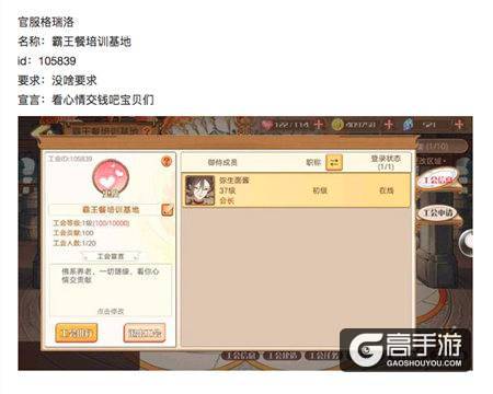 这样的工会，只能在《食之契约》里面见到了！