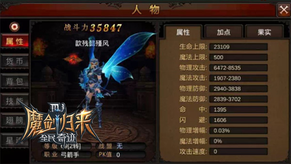 彩云之南的歆儿《全民奇迹MU》周年回顾第二期