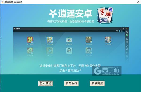 字牌电脑版安装教程3