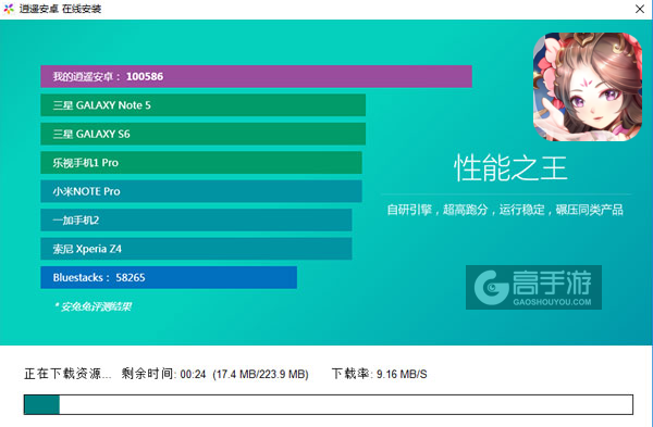 英雄Q传电脑版安装教程2