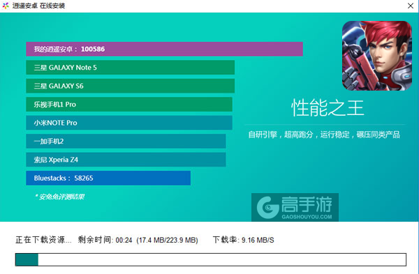 英雄枪战电脑版安装教程2