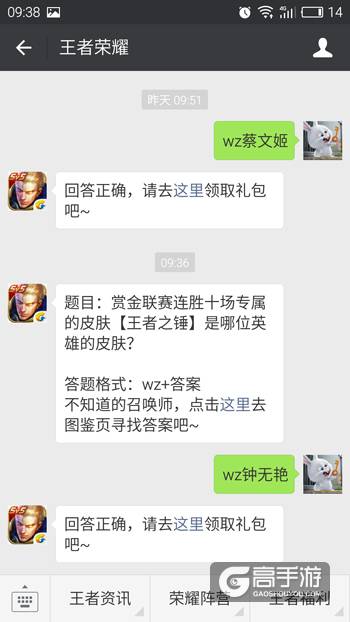 王者荣耀每日一题 赏金联赛连胜十场专属的皮肤【王者之锤】是哪位英雄的皮肤？