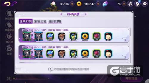 幻境寻宝大作战 《轮回诀》限时挑战新升级