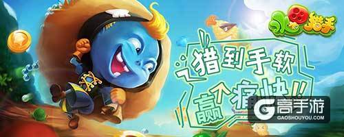 这趟车还来得及，《水果猎手》攻略教程