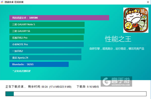 史上最坑爹的游戏3（史小坑的爆笑生活3）电脑版安装教程2