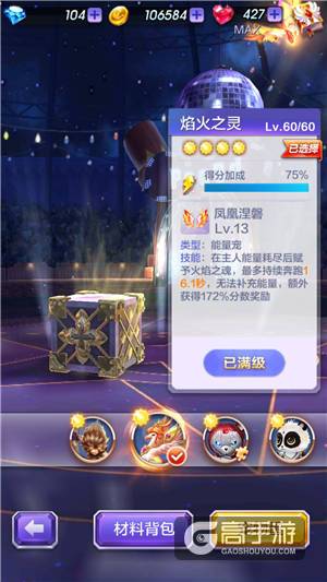 天天酷跑3D桃丽丝最佳宠物搭配推荐