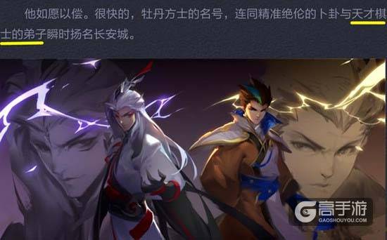 故事线