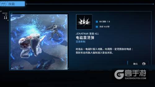 聚爆乔纳森技能解读 聚爆乔纳森技能使用攻略