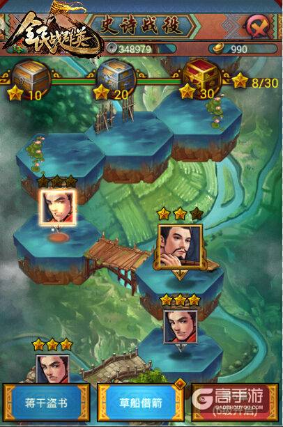 三国手游革新之作 《全民战群英》初体验