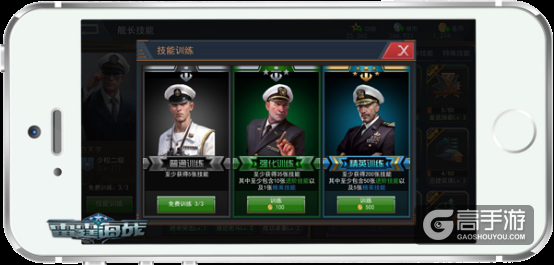 深度剖析《雷霆海战》舰长技能，做一名有前途的舰长