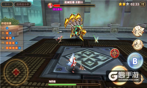 《曙光破晓》奇趣BOSS登场 原来还能这么玩！