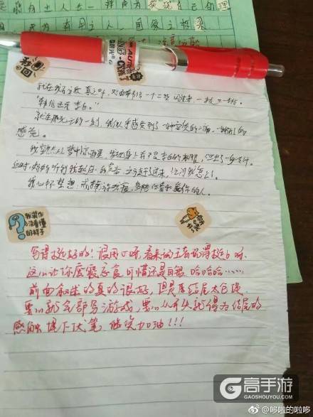 王者荣耀每日爆笑：