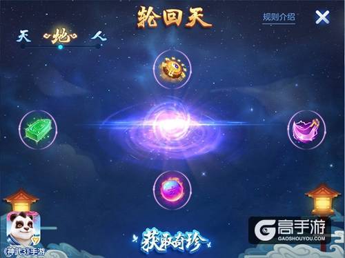 【图05：神武3手游全新玩法九州谱】.jpg