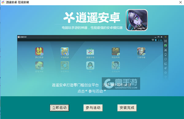 小小英豪电脑版安装教程3