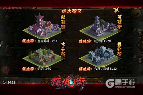 引爆街区抢夺战 《镇魂街》手游全新玩法火热来袭