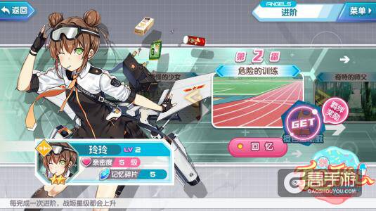 湖南卫视《夏日甜心》同名手游 甜蜜羁绊从此刻开始