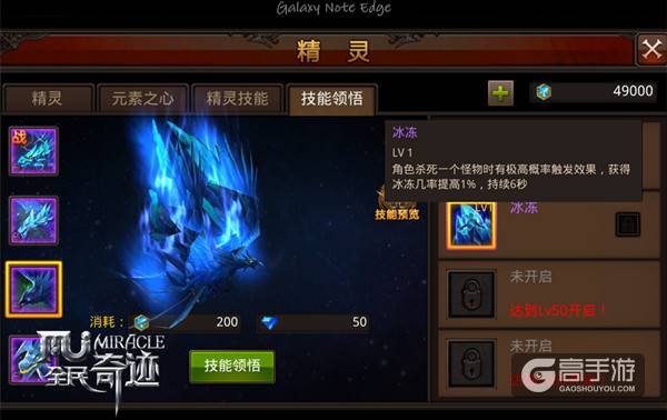 AOE职业刷怪福利 《全民奇迹MU》精灵技能抢先看第四弹