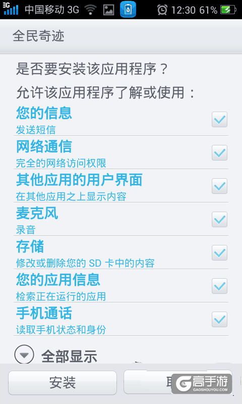 全民奇迹MU为什么安装不了 全民奇迹安装不了怎么办