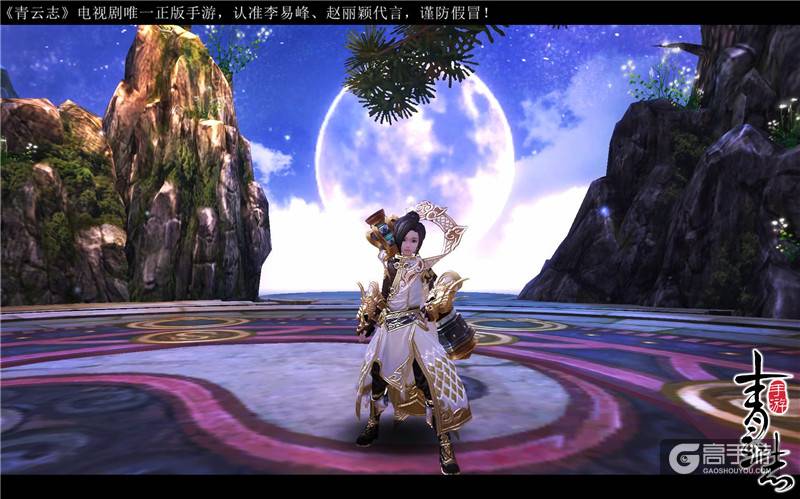 《青云志》手游8.26安卓首测 天音门派首曝
